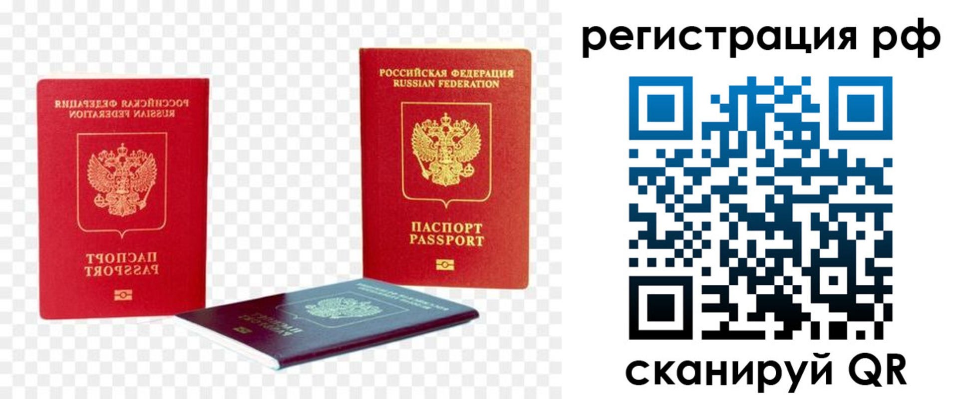 прописка паспорт в Якутии