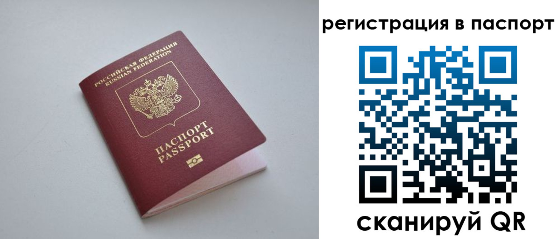 найти адрес прописки в Якутии