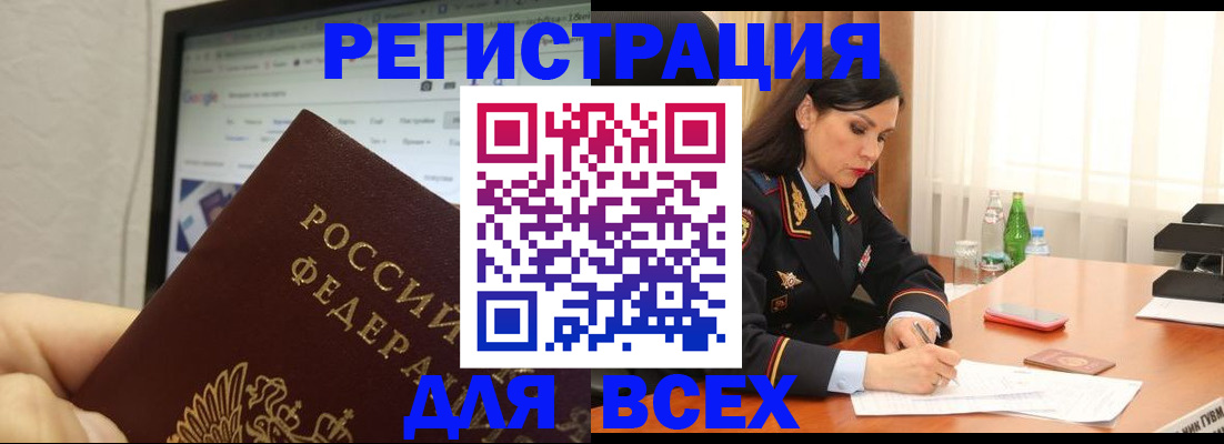 временная регистрация поиск в Якутии