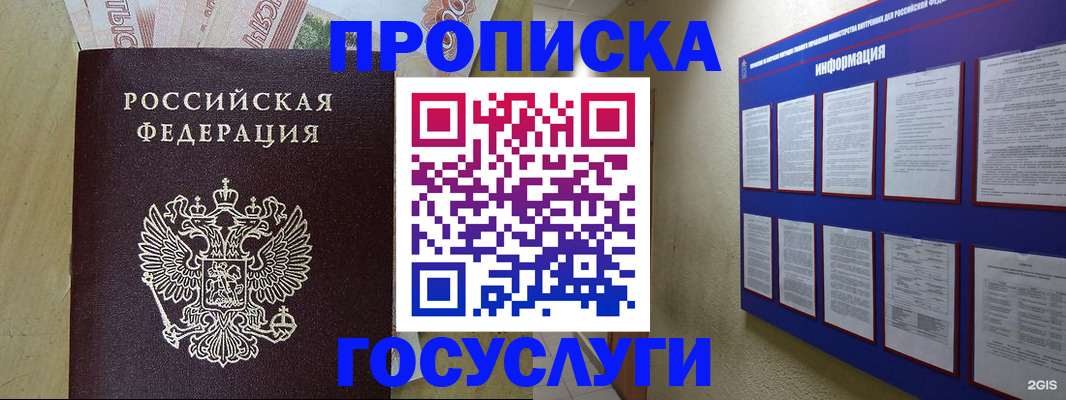 регистрация в Якутии